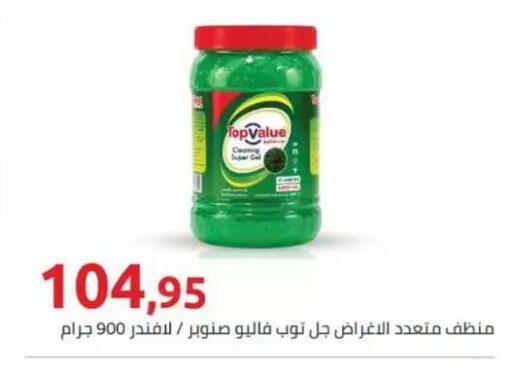 available at Hyper One  in Egypt - Cairo