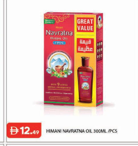 available at Baniyas Spike  in UAE - Abu Dhabi