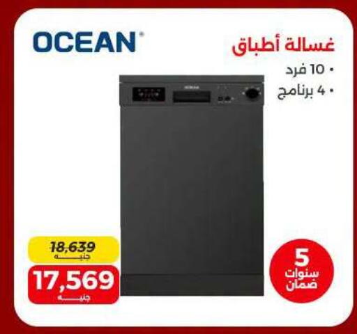 available at رنين in Egypt - القاهرة