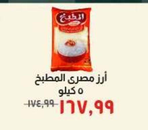 available at Kheir Zaman  in Egypt - Cairo