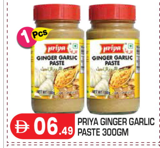 Ginger Garlic available at Baniyas Spike  in UAE - Abu Dhabi