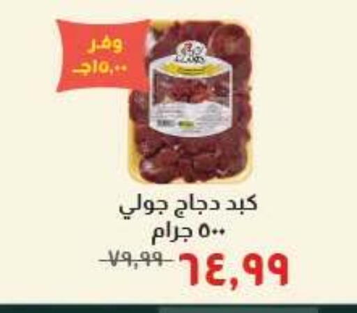 available at خير زمان in Egypt - القاهرة