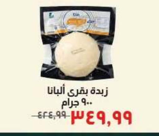 available at Kheir Zaman  in Egypt - Cairo