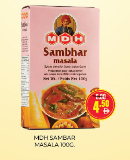 available at العديل سوبرماركت in الإمارات العربية المتحدة , الامارات - دبي