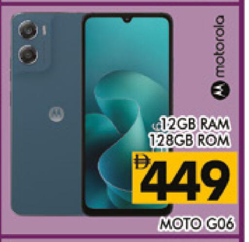 available at AL MADINA (Dubai) in UAE - Dubai