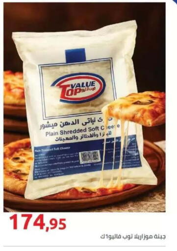 available at Hyper One  in Egypt - Cairo