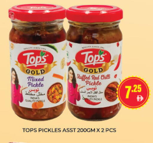 Red chilli available at Adil Supermarket in UAE - Dubai