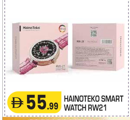 available at Baniyas Spike  in UAE - Al Ain