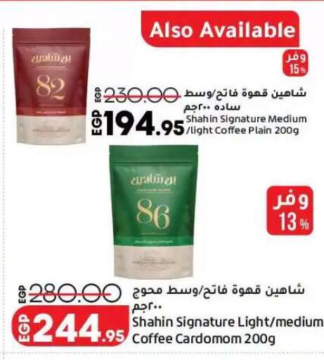 available at لولو هايبرماركت in Egypt - القاهرة
