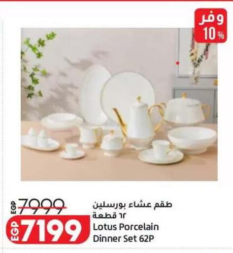 available at لولو هايبرماركت in Egypt - القاهرة