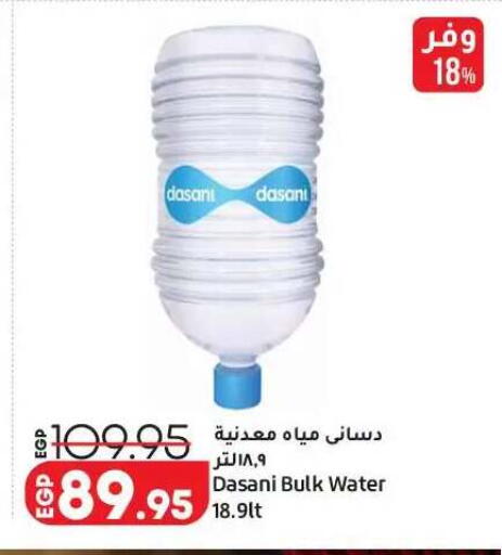 available at لولو هايبرماركت in Egypt - القاهرة