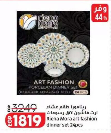 available at لولو هايبرماركت in Egypt - القاهرة