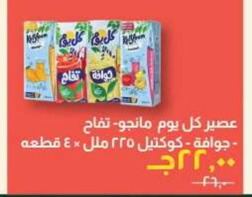 available at Kheir Zaman  in Egypt - Cairo
