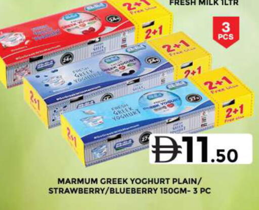 Strawberry Blueberry BlueBerry available at Grand Hyper Market in UAE - Dubai
