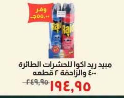 available at Kheir Zaman  in Egypt - Cairo