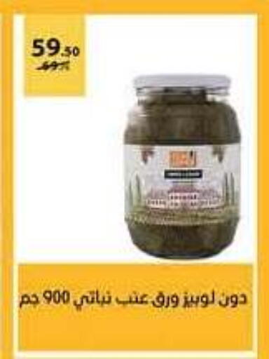 available at محمود الفار in Egypt - القاهرة