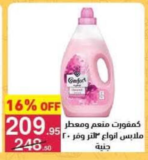 available at محمود الفار in Egypt - القاهرة