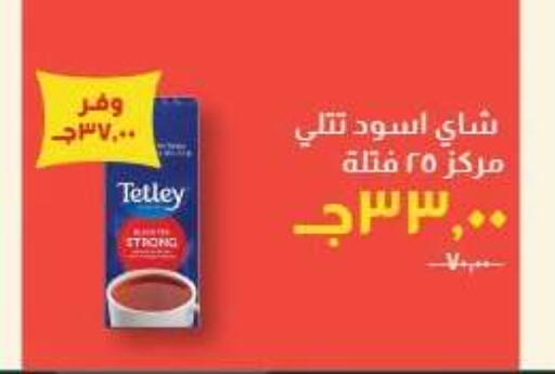 available at Kheir Zaman  in Egypt - Cairo