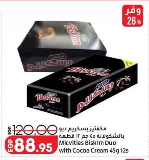 available at لولو هايبرماركت in Egypt - القاهرة