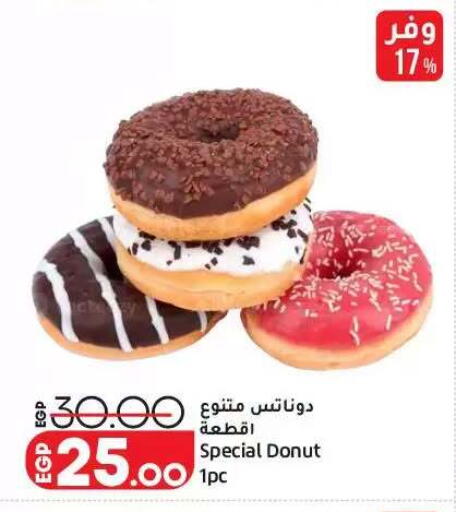 available at لولو هايبرماركت in Egypt - القاهرة