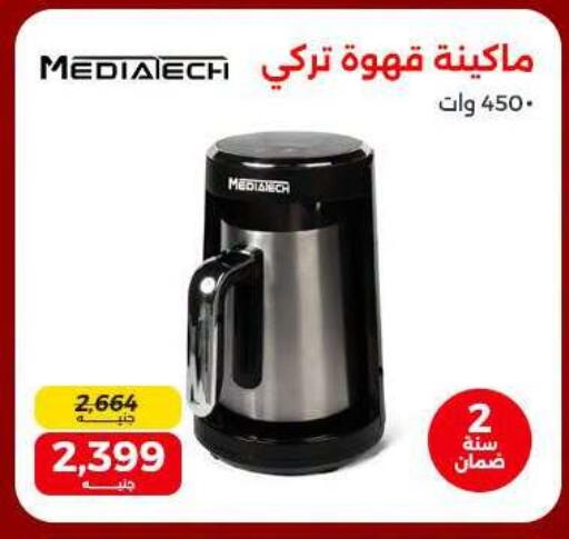 available at رنين in Egypt - القاهرة