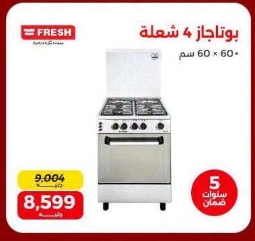 available at رنين in Egypt - القاهرة