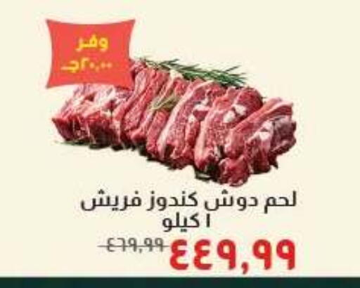 available at خير زمان in Egypt - القاهرة