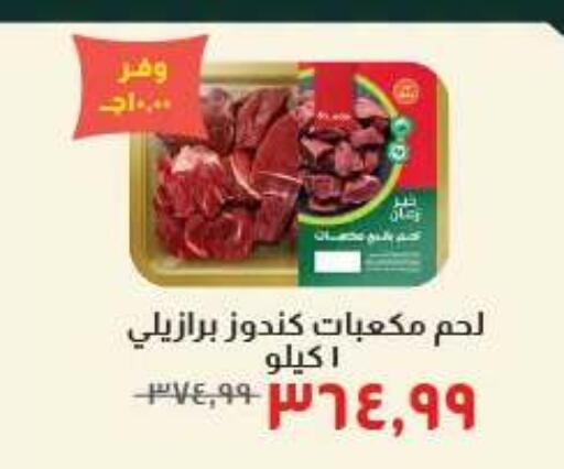 available at خير زمان in Egypt - القاهرة