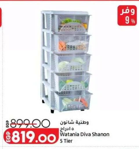 available at لولو هايبرماركت in Egypt - القاهرة