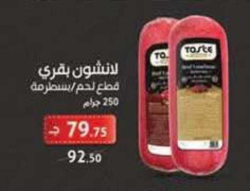 available at محمود الفار in Egypt - القاهرة