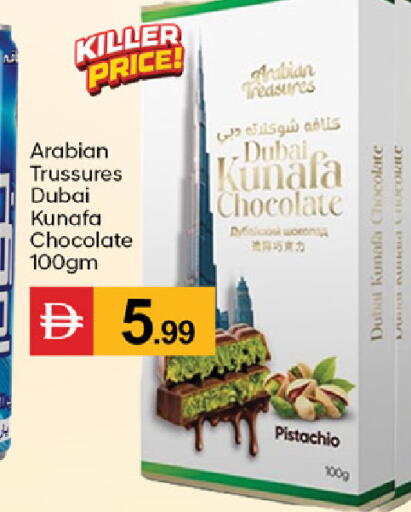available at سوق طلال in الإمارات العربية المتحدة , الامارات - دبي