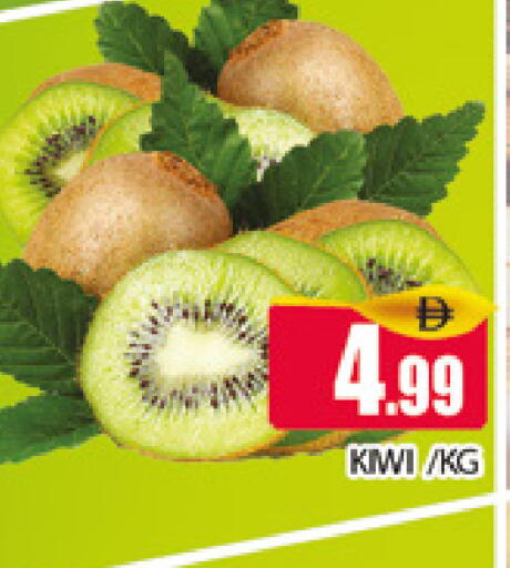 Kiwi available at AL MADINA (Dubai) in UAE - Dubai