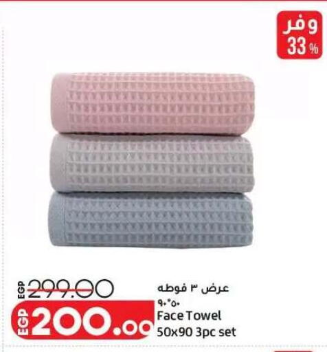 available at لولو هايبرماركت in Egypt - القاهرة