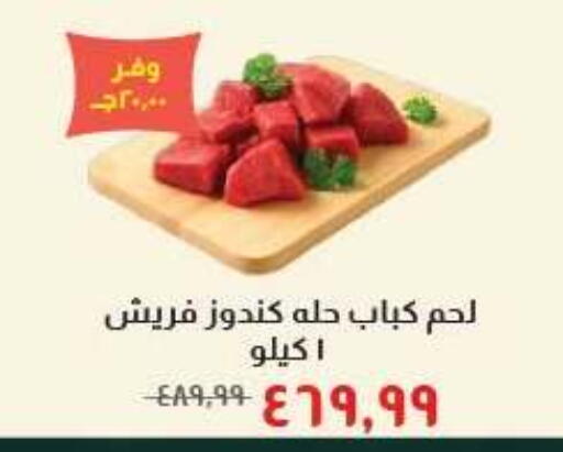 available at Kheir Zaman  in Egypt - Cairo