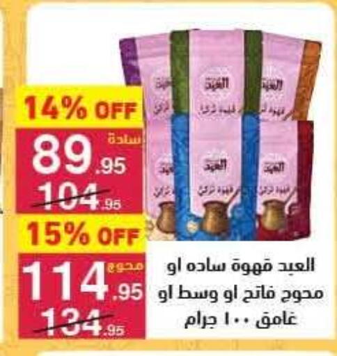 available at محمود الفار in Egypt - القاهرة
