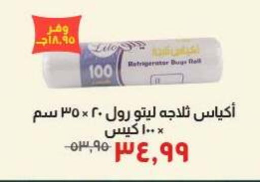 available at Kheir Zaman  in Egypt - Cairo