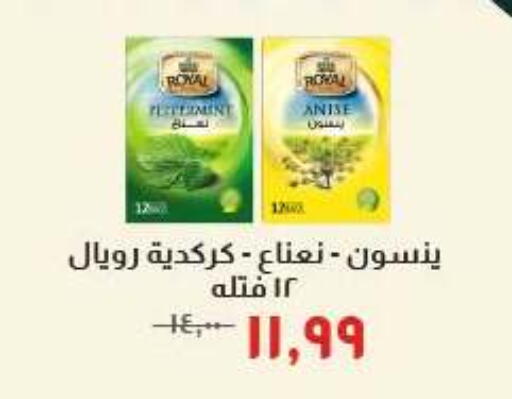 Anise available at Kheir Zaman  in Egypt - Cairo