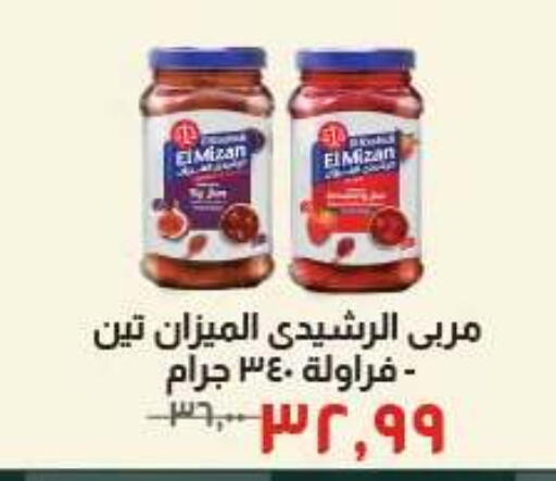 available at Kheir Zaman  in Egypt - Cairo