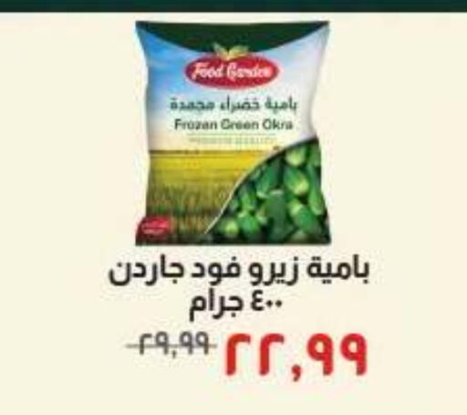 Okra available at Kheir Zaman  in Egypt - Cairo