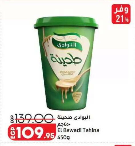 available at Lulu Hypermarket  in Egypt - Cairo