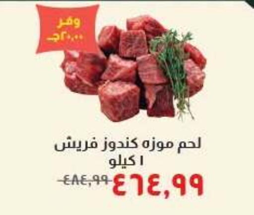 available at Kheir Zaman  in Egypt - Cairo