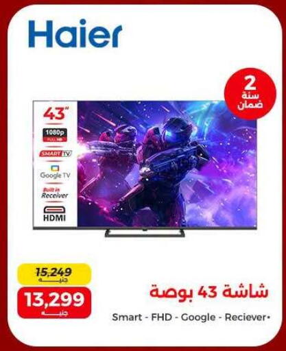 available at رنين in Egypt - القاهرة