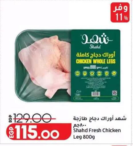available at لولو هايبرماركت in Egypt - القاهرة