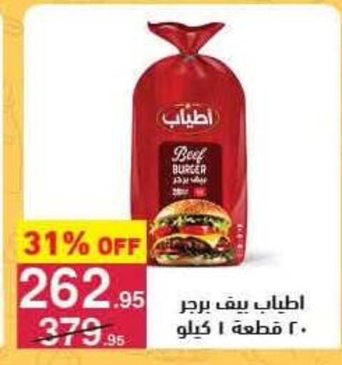 available at Mahmoud El Far in Egypt - Cairo