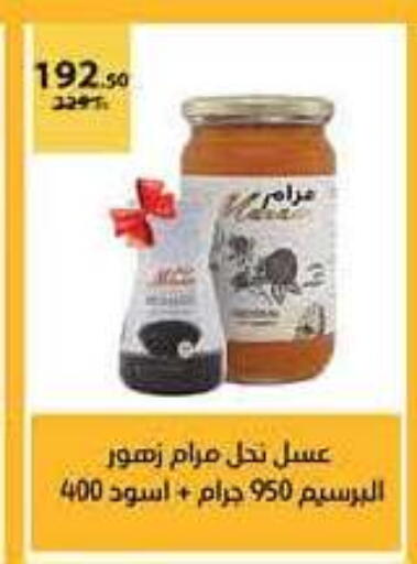 available at محمود الفار in Egypt - القاهرة