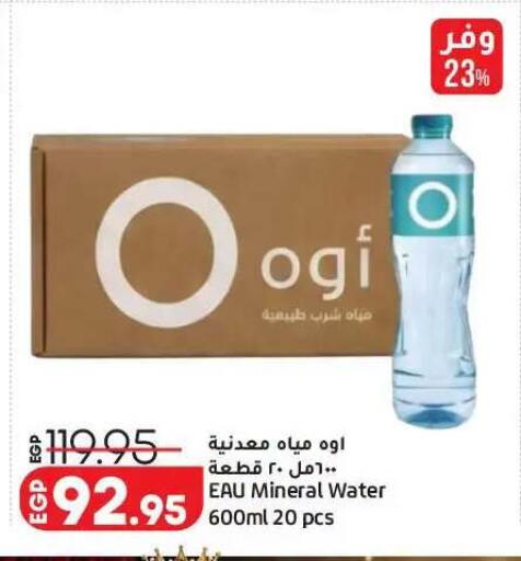 available at لولو هايبرماركت in Egypt - القاهرة