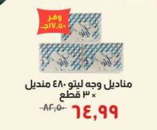 available at Kheir Zaman  in Egypt - Cairo