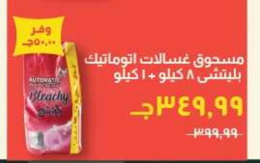 available at Kheir Zaman  in Egypt - Cairo