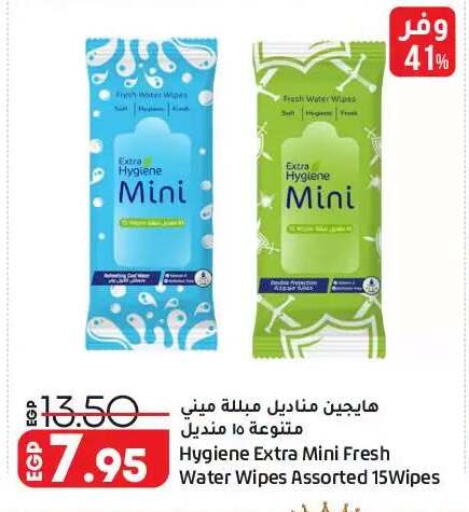 available at لولو هايبرماركت in Egypt - القاهرة