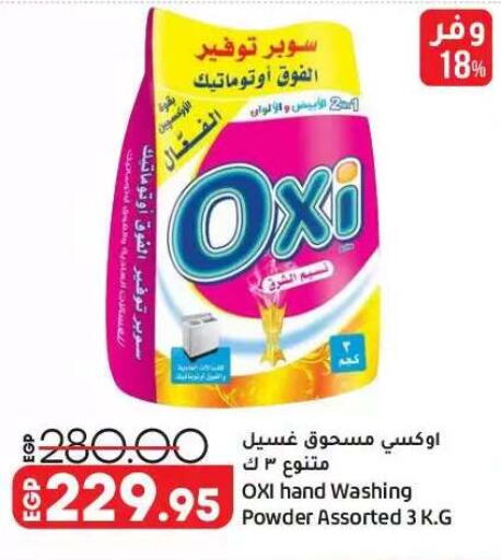 available at لولو هايبرماركت in Egypt - القاهرة